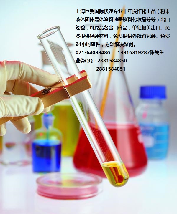 到中東敏感貨專線